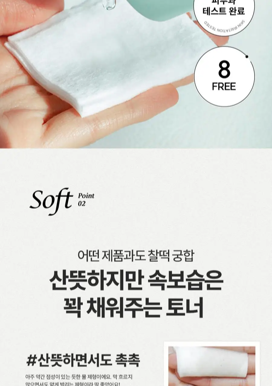 [시카보다 4배*강한] 한율 어린쑥 수분진정 토너 150ml 상세페이지 18